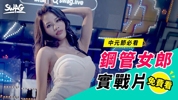 SWAG芊芊作品JSBY-0040封面及内容欣赏 - 壹悠家