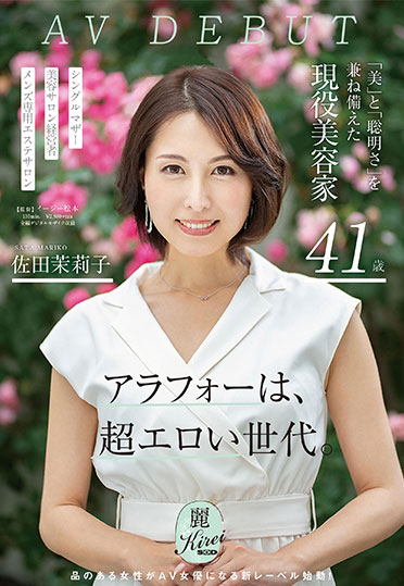 图片[4] - 佐田茉莉子(Sata-Mariko)作品Kire-002封面及内容欣赏 - 壹悠家