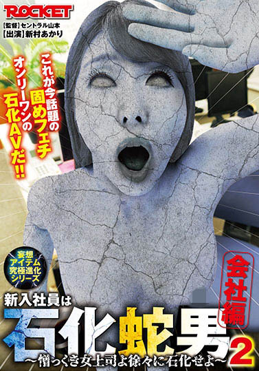 新村あかり(新村朱里，Niimura-Akari)作品RCTD-350封面及内容欣赏 - 壹悠家