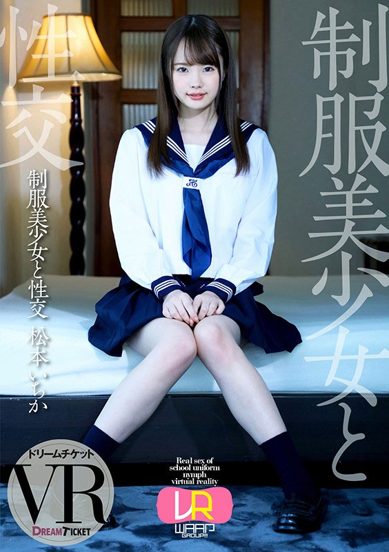 图片[7] - 松本いちか（松本一香）作品HND-825封面及内容欣赏 - 壹悠家