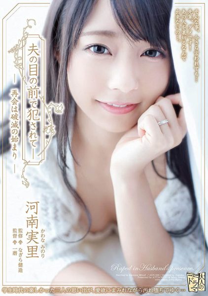 河南実里（河南实里）作品ADN-220封面及内容欣赏 - 壹悠家