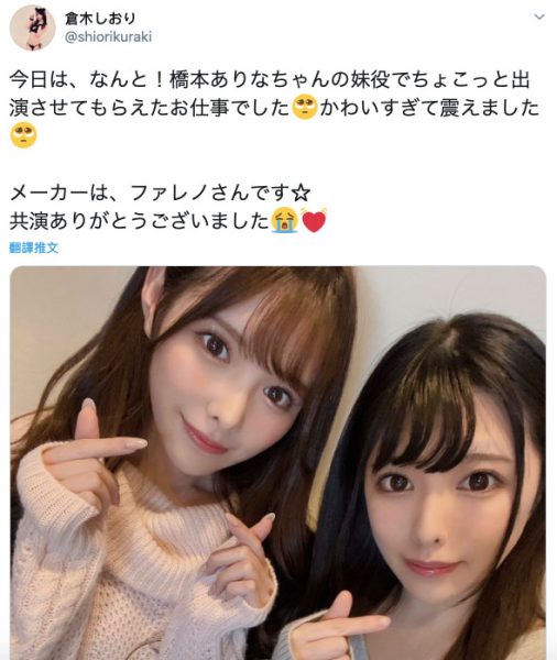 桥本ありな(桥本有菜，Hashimoto-Arina)作品FLNS-117封面及内容欣赏 - 壹悠家