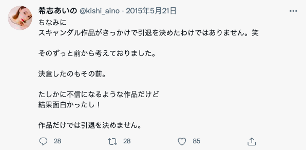 图片[5] - 希志あいの(希志爱野，Kishi-Aino)作品IPZ-565封面及内容欣赏 - 壹悠家