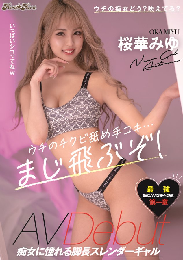 图片[2] - 樱华美优(桜华みゆ)作品blk-514封面及内容欣赏 - 壹悠家