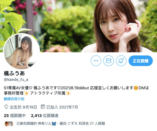 图片[10] - 枫ふうあ(枫富爱，Kaede-Fua)作品SSIS-102封面及内容欣赏 - 壹悠家