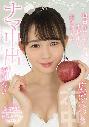 图片[2] - 广濑光希(広瀬みつき)作品hnd-998封面及内容欣赏 - 壹悠家