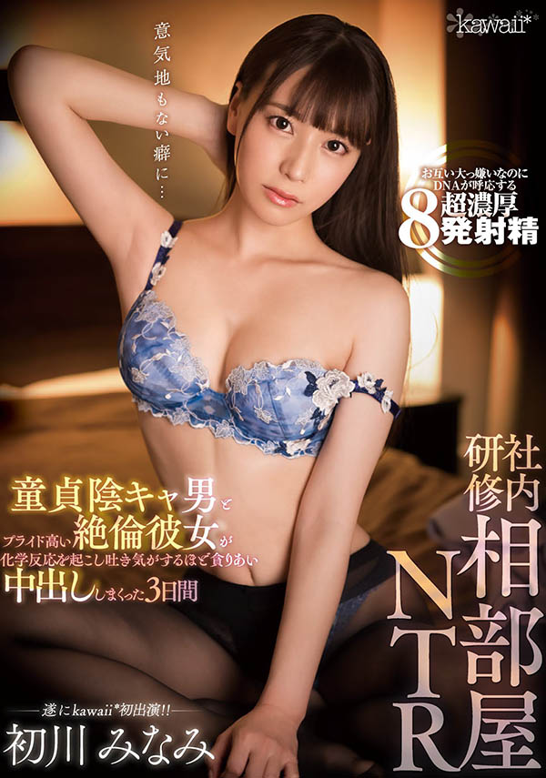 图片[2] - 初川みなみ(初川南)作品cawd-241封面及内容欣赏 - 壹悠家