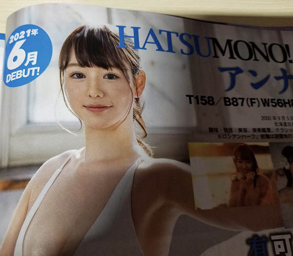 アンナ(Anna，安娜)作品STARS-361封面及内容欣赏 - 壹悠家