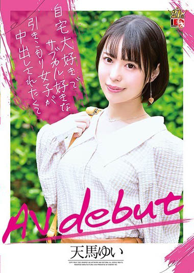 天马ゆい(天马唯，Tenma-Yui)作品IENF-147封面及内容欣赏 - 壹悠家