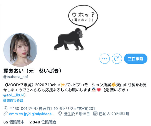 图片[2] - 翼あおい(翼葵，Tsubasa-Aoi)作品MIDE-925封面及内容欣赏 - 壹悠家