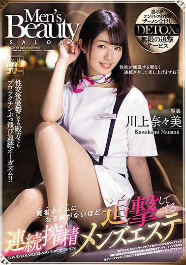 图片[2] - 川上奈奈美 (川上奈々美)作品meyd-667封面及内容欣赏 - 壹悠家