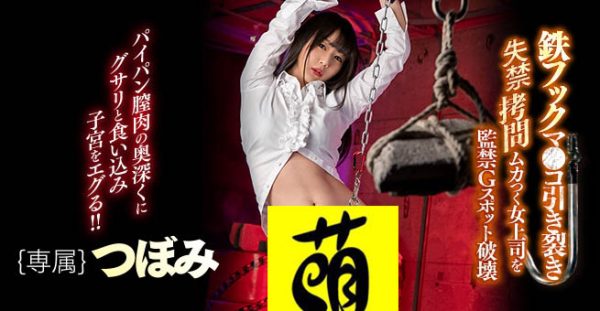 つぼみ(蕾,Tsubomi)作品WAAA-054封面及内容欣赏 - 壹悠家