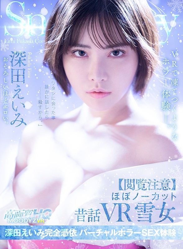 图片[2] - 深田咏美(深田えいみ)作品mdvr-144封面及内容欣赏 - 壹悠家