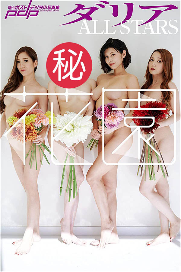 图片[10] - 东凛(Azuma-RIn)作品DHLA-001封面及内容欣赏 - 壹悠家