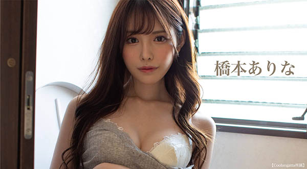 桥本ありな(桥本有菜，Hashimoto-arina)作品FLNS-219封面及内容欣赏 - 壹悠家