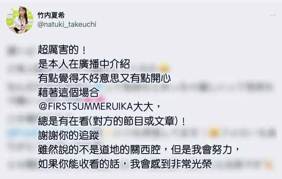 图片[3] - 竹内夏希(Takeuchi-Natsuki)作品PFES-042封面及内容欣赏 - 壹悠家