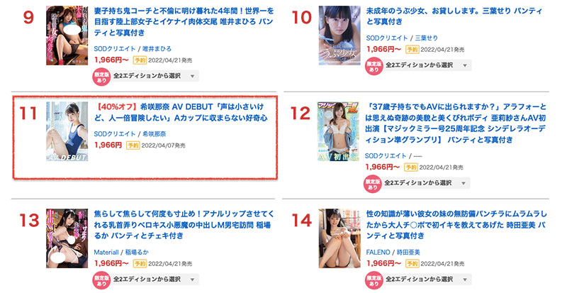 图片[6] - 希咲那奈(Kisaki-Nana)作品SDAB-218封面及内容欣赏 - 壹悠家