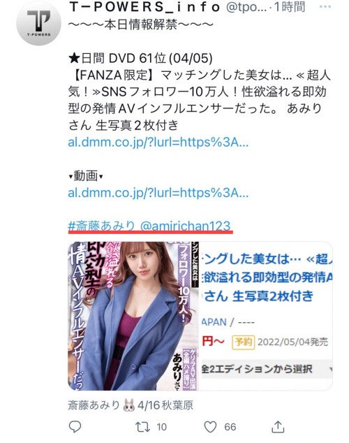 图片[2] - 斎藤あみり(斋藤亚美里，Saito-Amiri)作品NNPJ-507封面及内容欣赏 - 壹悠家