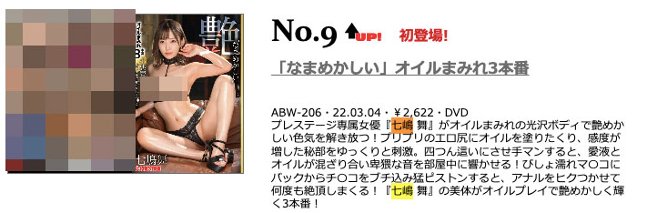 图片[2] - 乃木绚爱(Nogi-Ayame)作品ABW-229封面及内容欣赏 - 壹悠家