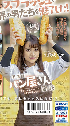 图片[2] - うずめあやか(羽珠爱彩花，Uzume-Ayaka)作品SDMU-981封面及内容欣赏 - 壹悠家