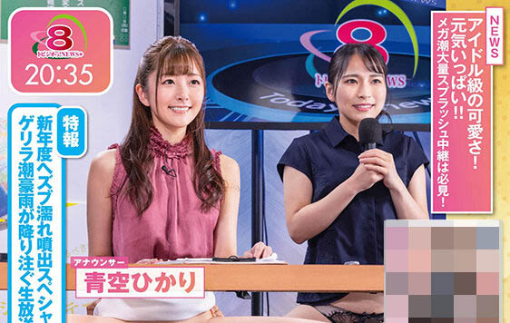 青空ひかり(青空光，Aozora-Hikari)作品STARS-541封面及内容欣赏 - 壹悠家