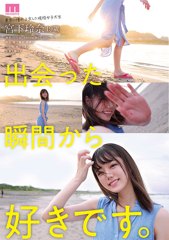 图片[2] - 宫下玲奈(Miyashita-Reina)作品MIDV-075封面及内容欣赏 - 壹悠家