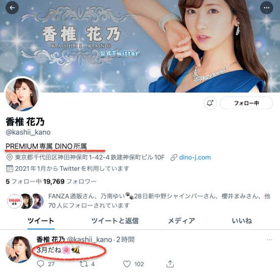 图片[2] - 香椎花乃(Kashii-Kano)作品ATID-505封面及内容欣赏 - 壹悠家