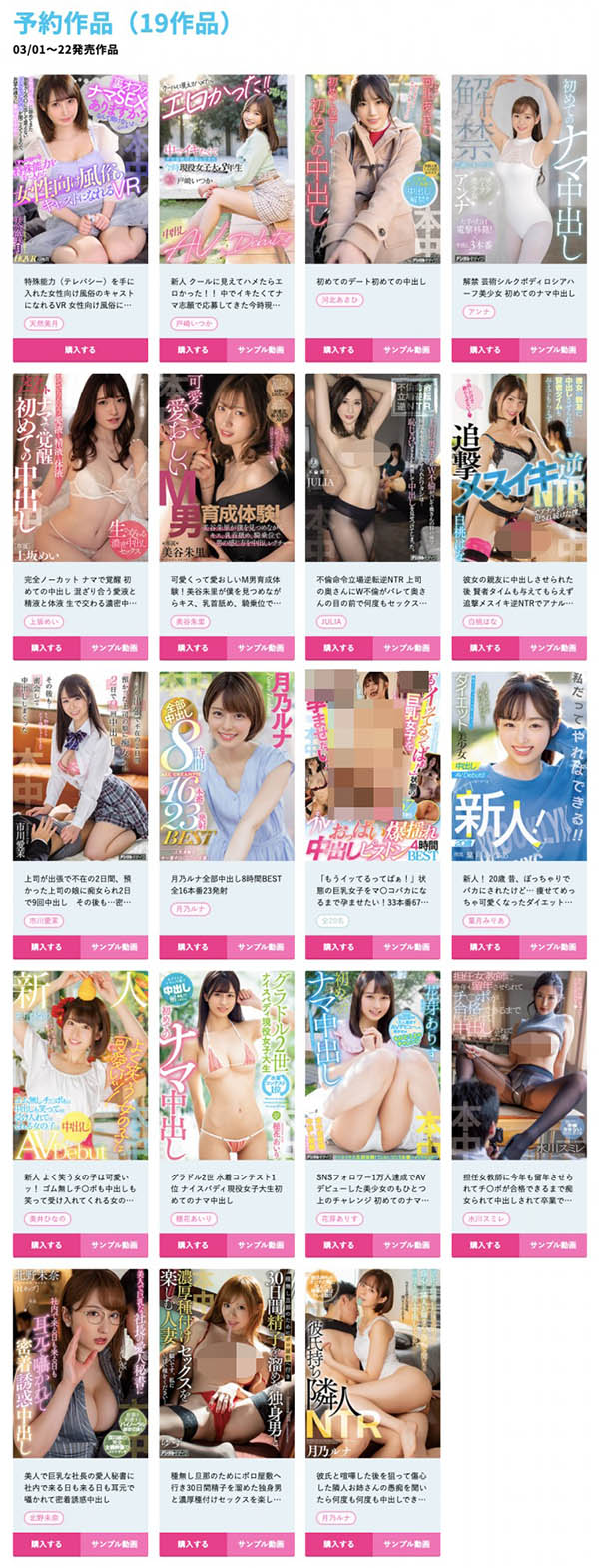 叶月みりあ(叶月美梨亚，Hazuki-Miria)作品HMN-131封面及内容欣赏 - 壹悠家