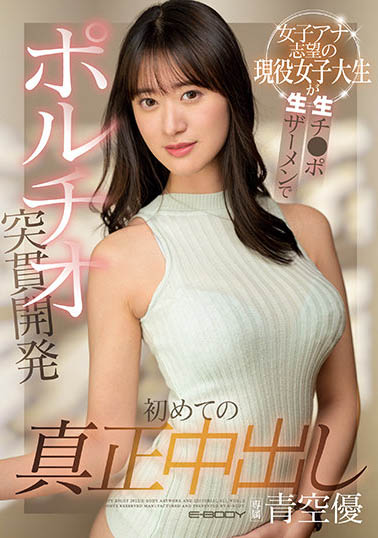 图片[2] - 青空优作品ebod-902封面及内容欣赏 - 壹悠家