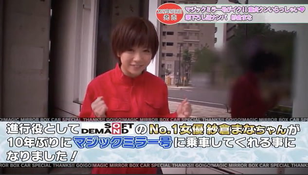 图片[3] - 纱仓まな(纱仓真菜，Sakura-Mana)作品SDMM-109封面及内容欣赏 - 壹悠家