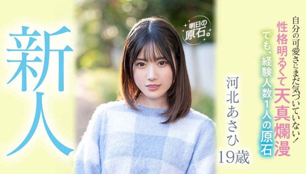 河北あさひ(河北朝阳，kawakita-Asahi)作品MIFD-201封面及内容欣赏 - 壹悠家