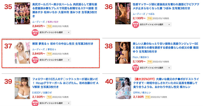 图片[2] - 梦见るぅ(梦见露，Yumemi-Roo)作品MIDV-894封面及内容欣赏 - 壹悠家