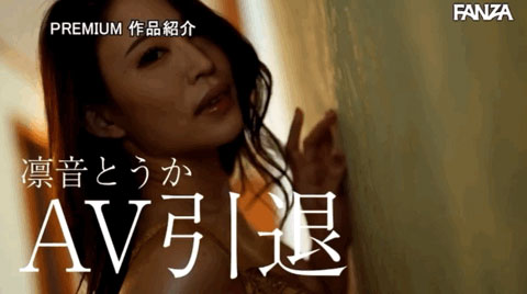 图片[5] - 凛音とうか(凛音桃花，Rinne-Touka)引退作品PRED-380封面及内容欣赏 - 壹悠家