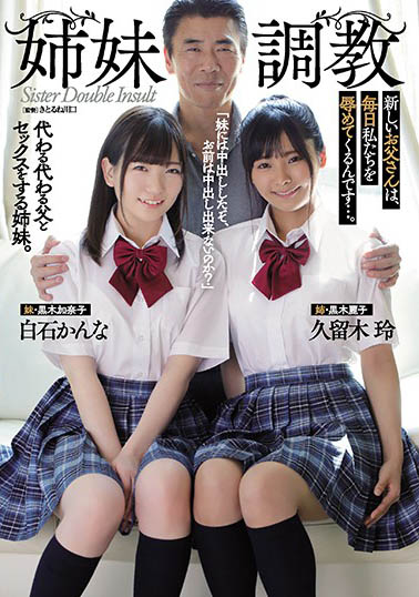 松本いちか、叶风ゆりあ经典合演作品ATID-435封面及内容欣赏 - 壹悠家