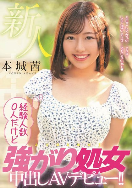 本城茜(Honjo-Akane)作品HMN-118封面及内容欣赏 - 壹悠家