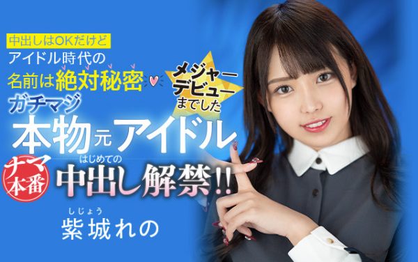 紫城れの(紫城伶乃，Shijo-Reno)作品HMN-119封面及内容欣赏 - 壹悠家