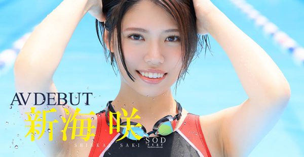 新海咲(Shinkai-Saki)作品STARS-494封面及内容欣赏 - 壹悠家