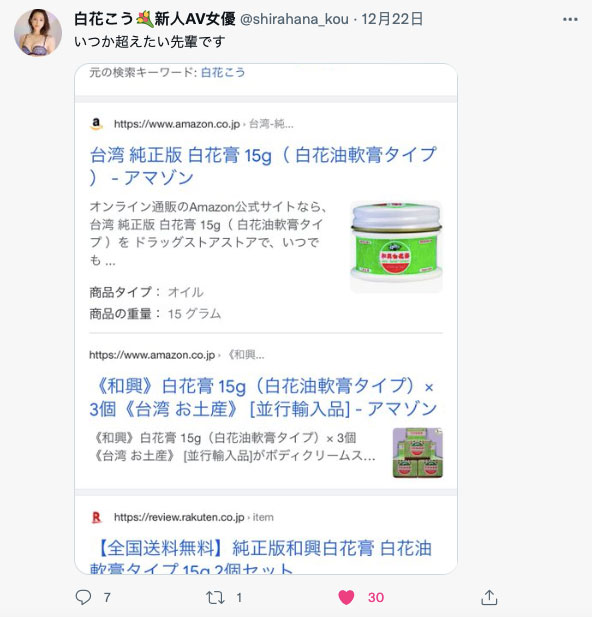 图片[4] - 白花こう(白花香，Shirahana-Kou)作品JUL-818封面及内容欣赏 - 壹悠家