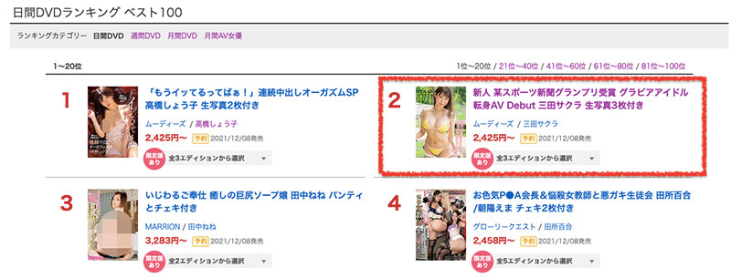 图片[3] - 三田サクラ(三田樱，Mita-Sakura)作品MIDV-008封面及内容欣赏 - 壹悠家