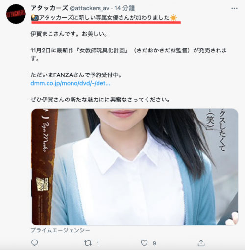 图片[2] - 伊贺まこ(伊贺真子，Iga-Mako)作品ADN-354封面及内容欣赏 - 壹悠家