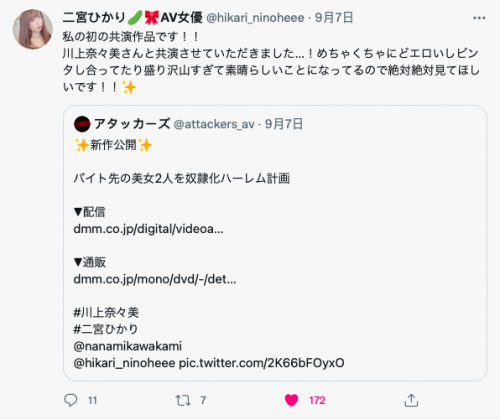 图片[4] - 二宫ひかり、川上奈々美合演作品SSPD-166封面及内容欣赏 - 壹悠家