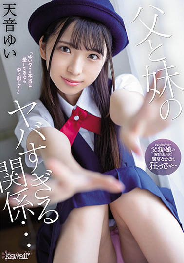 天音ゆい（天音唯）作品CAWD-278封面及内容欣赏 - 壹悠家