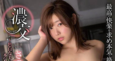 图片[3] - 浓交系列人气TOP 3作品推荐封面及内容欣赏 - 壹悠家