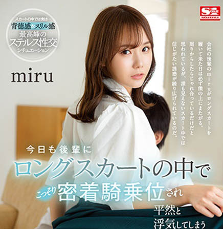 「miru」作品SSIS-573封面及内容欣赏 - 壹悠家