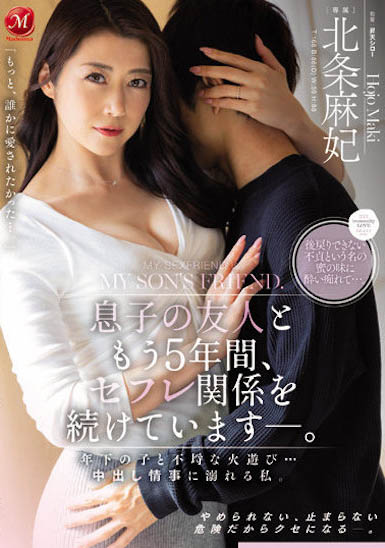 图片[5] - 暗黑熊黛林「北条麻妃」最新作品推荐封面及内容欣赏 - 壹悠家