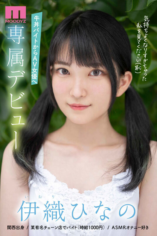 图片[6] - 伊织ひなの(伊织雏乃，Iori-Hinano)作品MIDV-233封面及内容欣赏 - 壹悠家