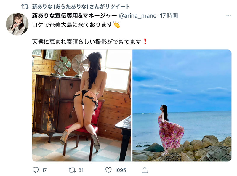 图片[5] - 新ありな(新有菜，Arata -Arina)作品MIDV-234封面及内容欣赏 - 壹悠家