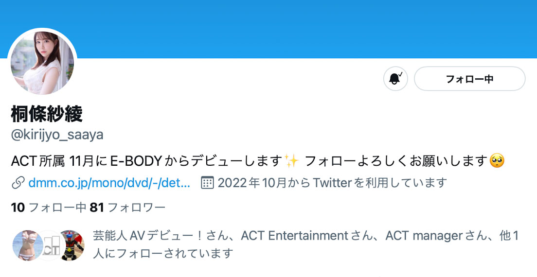 图片[8] - 桐条纱绫(Kirijo-Saaya)作品EYAN-190封面及内容欣赏 - 壹悠家