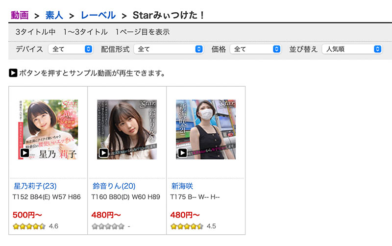 图片[3] - 星乃莉子(Hoshino-Riko)作品stzy-006封面及内容欣赏 - 壹悠家