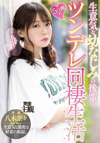 八木奈々(八木奈奈，Yagi-Nana)作品MIDV-230封面及内容欣赏 - 壹悠家